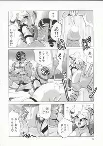 Page 74 of In-Ju - preview thumbnail