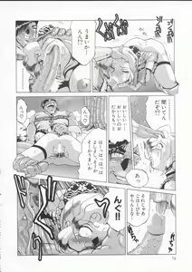 Page 76 of In-Ju - preview thumbnail