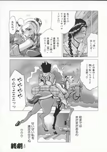 Page 80 of In-Ju - preview thumbnail