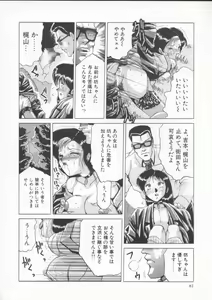 Page 86 of In-Ju - preview thumbnail