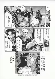 Page 90 of In-Ju - preview thumbnail