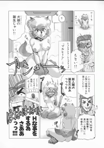 Page 92 of In-Ju - preview thumbnail