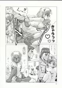 Page 96 of In-Ju - preview thumbnail