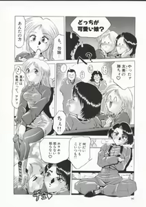 Page 100 of In-Ju - preview thumbnail