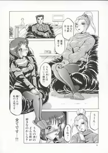 Page 10 of In-Ju - preview thumbnail