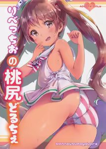 Libeccio no Momojiri Dolce - hentai manga cover image