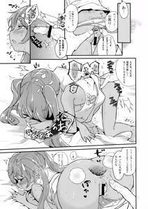 Page 14 of Libeccio no Momojiri Dolce - preview thumbnail
