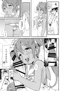 Page 10 of Libeccio no Momojiri Dolce - preview thumbnail