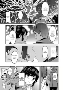 Page 4 of Mana Tama Plus 3 - preview thumbnail