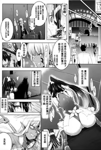 Page 3 of Mahou Shoujo Fraulein * Yumi - preview thumbnail