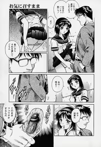 Page 168 of Mangekyou - Kaleido Scope - preview thumbnail