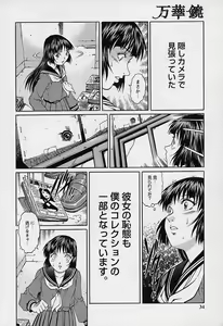 Page 33 of Mangekyou - Kaleido Scope - preview thumbnail