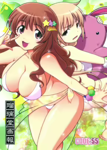 Ruridou Gahou CODE:55 + Kaijou Genteibon — hentai manga cover on Fhentai