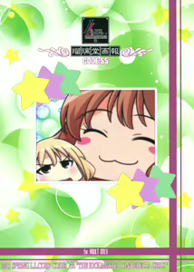 Page 2 of Ruridou Gahou CODE:55 + Kaijou Genteibon - preview thumbnail