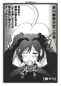 Page 37 of Ruridou Gahou CODE:55 + Kaijou Genteibon - preview thumbnail