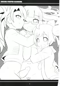 Page 3 of Sukisuki-Puripuri-Kashikoma - preview thumbnail