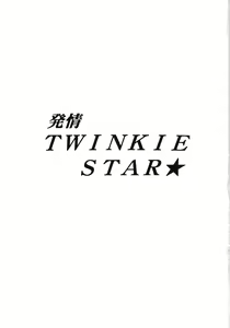 Page 3 of Hatsujou TWINKIE STAR - preview thumbnail