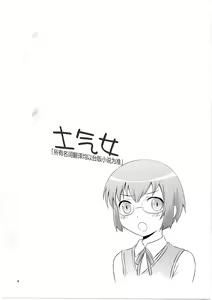 Page 3 of Imouto Saimin - preview thumbnail