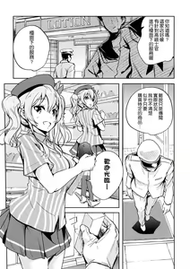 Page 3 of Natural Lotion!! - preview thumbnail