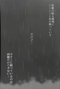 Page 3 of Dokudoku GRAVESTONE Kanketsuhen - preview thumbnail