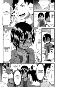 Page 3 of Nao-kun o Okashite Mita - preview thumbnail