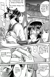 Page 117 of Midara na Shisen - preview thumbnail