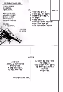 Page 210 of Hamesakari | 발정 섹스 - preview thumbnail