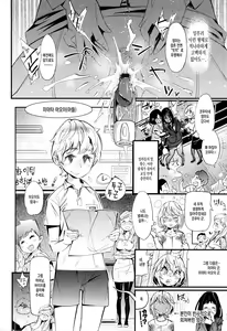 Page 23 of Hamesakari | 발정 섹스 - preview thumbnail