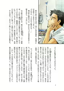 Page 3 of Physical Maintenance - preview thumbnail