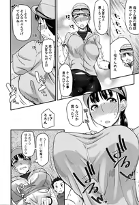 Page 183 of COMIC JSCK Vol. 4 - preview thumbnail