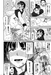 Page 197 of COMIC JSCK Vol. 4 - preview thumbnail