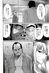 Page 253 of COMIC JSCK Vol. 4 - preview thumbnail