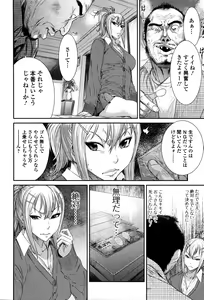 Page 259 of COMIC JSCK Vol. 4 - preview thumbnail