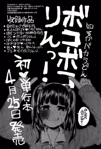 Page 269 of COMIC JSCK Vol. 4 - preview thumbnail