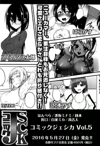 Page 282 of COMIC JSCK Vol. 4 - preview thumbnail