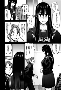 Page 73 of COMIC JSCK Vol. 4 - preview thumbnail