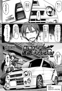 Page 56 of COMIC AUN 2016-05 - preview thumbnail