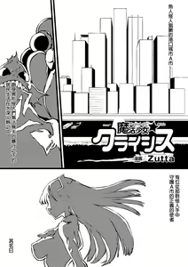 Mahou Shoujo Crisis - Magical Girl Crisis — hentai manga cover on Fhentai