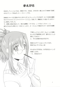 Page 3 of Onegai Mizuho-sensei - preview thumbnail