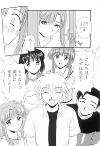 Page 5 of Onegai Mizuho-sensei - preview thumbnail