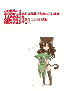Page 3 of Kendo Reisha 5 - preview thumbnail