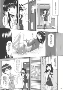 Page 4 of Chokoto bonbonboin!! - preview thumbnail
