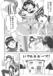 Page 5 of Chokoto bonbonboin!! - preview thumbnail