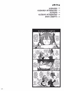 Page 3 of Nyuuri Keizoku Kyousha Kikan Ni - preview thumbnail