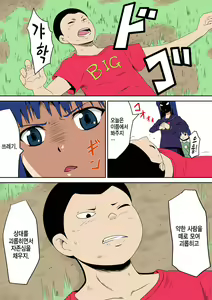 Page 3 of Kyouran Kazoku Kazoku Asobi Hen Zenpen Omocha ni Sareta Mama - preview thumbnail