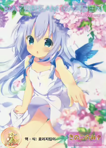 DAYDREAM GARDEN — hentai manga cover on Fhentai