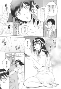 Page 176 of Tsuma toiu Sekai Ch. 1-5 + Extra - preview thumbnail