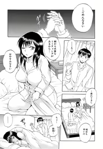 Page 3 of Tsuma toiu Sekai Ch. 1-5 + Extra - preview thumbnail