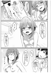 Page 4 of Kawaii Boku to Rinkan Play - preview thumbnail