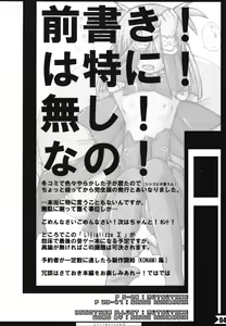 Page 3 of Lilializze Σ - preview thumbnail